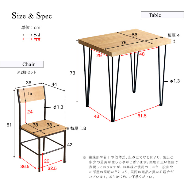 ダイニング3点セット 幅75cm ナチュラル ブラウン 2色 背もたれ付きチェア2脚 ヴィンテージ調 シンプル |  | 03