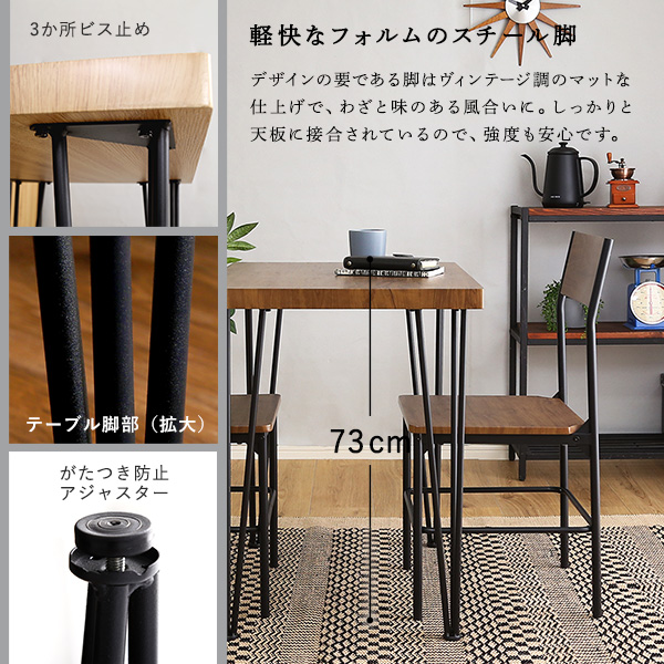 ダイニング3点セット 幅75cm ナチュラル ブラウン 2色 背もたれ付きチェア2脚 ヴィンテージ調 シンプル |  | 08