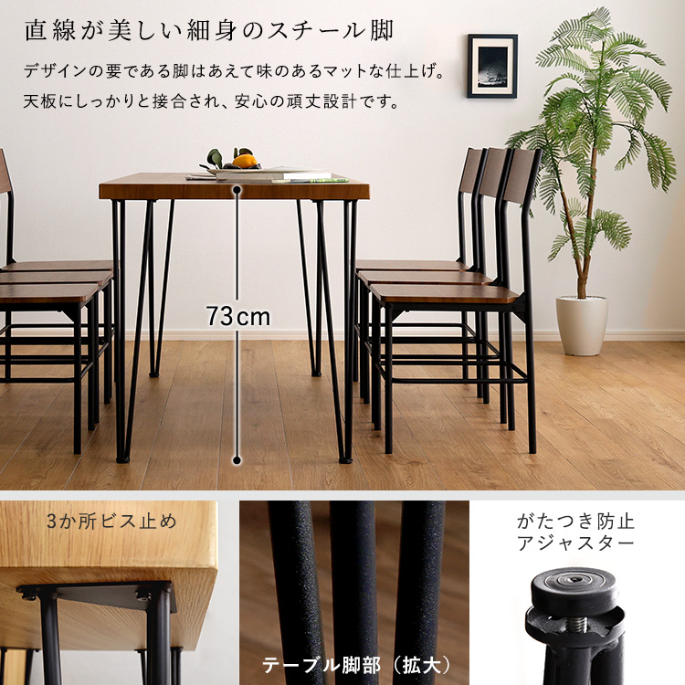 ダイニング7点セット 6人掛け 幅160cm 天然木風 モダン ヴィンテージ調 北欧 テーブル＋チェア6脚 ウォールナット シャビーオーク スチール脚 食卓セット |  | 08