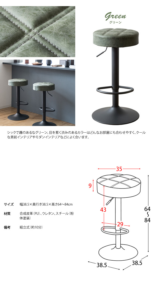 カウンターチェア 4脚セット ハイチェア キャメル色 全3色 レザー張