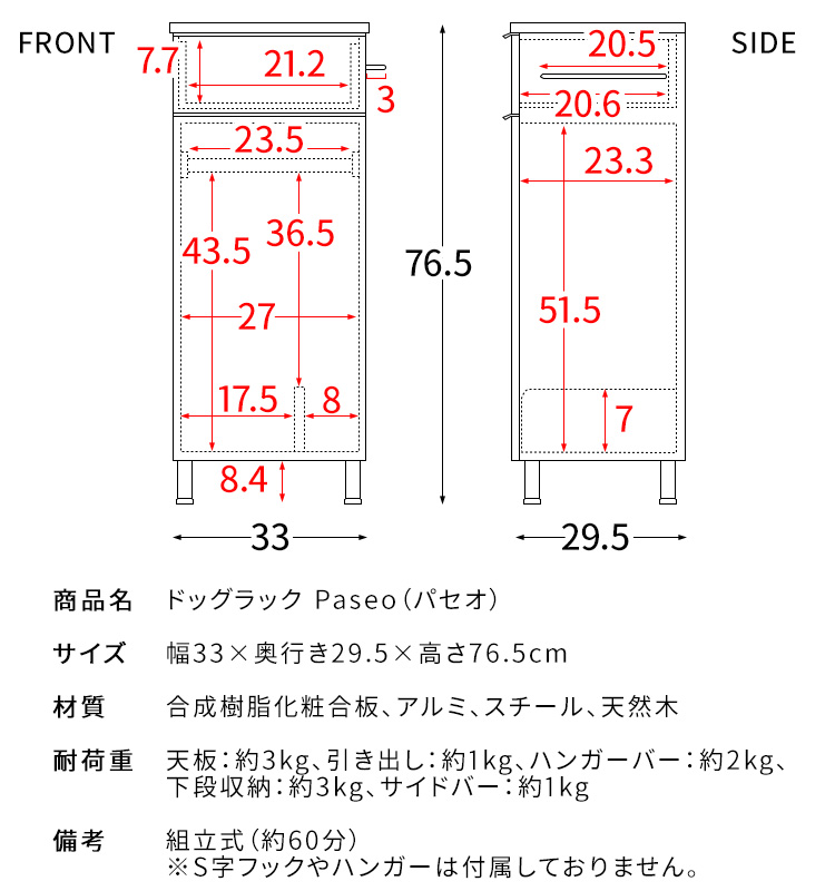 ドッグラック さんぽグッズ 犬用品 収納棚 ラック キャビネット おしゃれ 引き出し収納 |  | 17