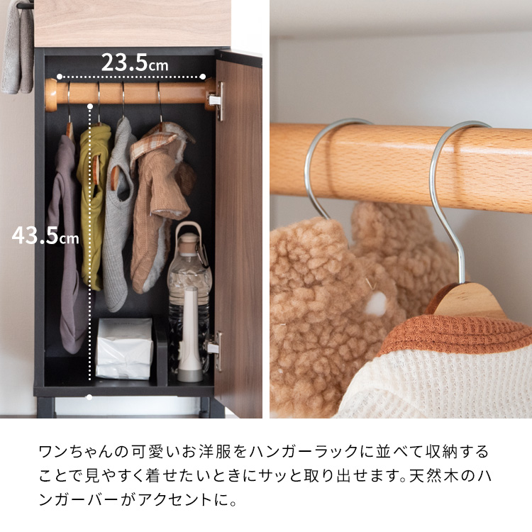 ドッグラック さんぽグッズ 犬用品 収納棚 ラック キャビネット おしゃれ 引き出し収納 |  | 04