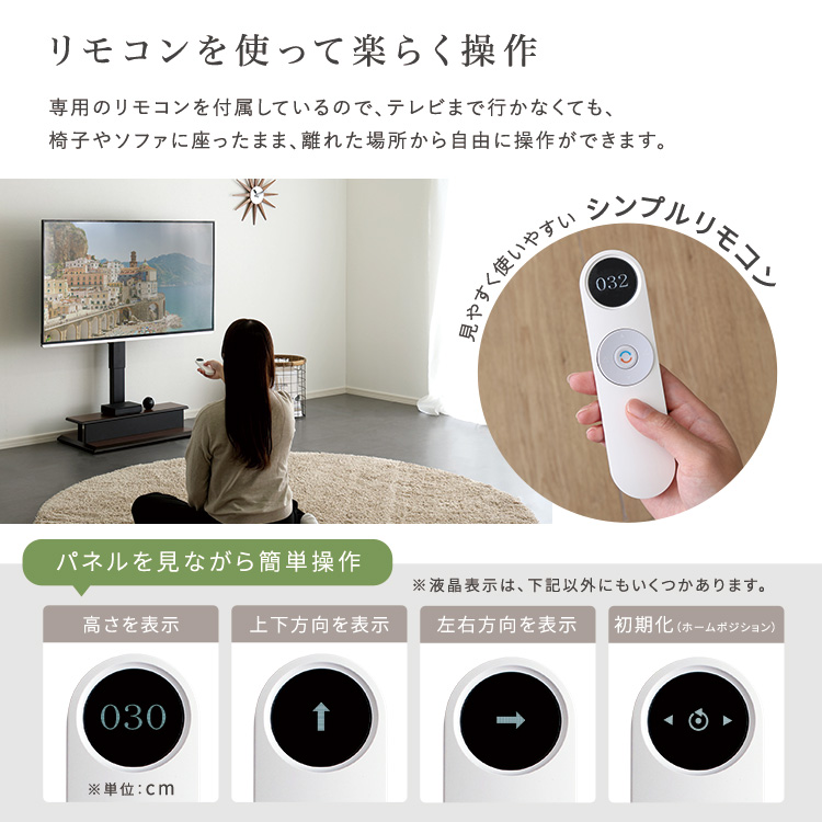 液晶テレビ スタンド・リモコン付き テレビスタンド 電動昇降・首振り可能な電動2モーター式 壁寄せ