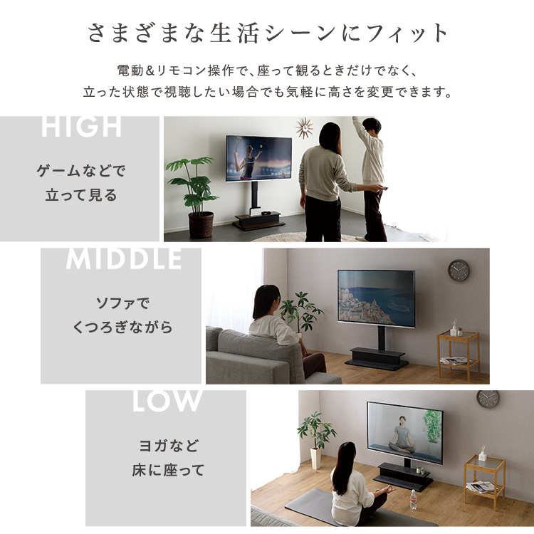 テレビスタンド 電動昇降・首振り可能な電動2モーター式 壁寄せ