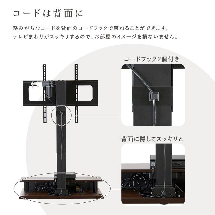 テレビスタンド 電動昇降・首振り可能な電動2モーター式 壁寄せ