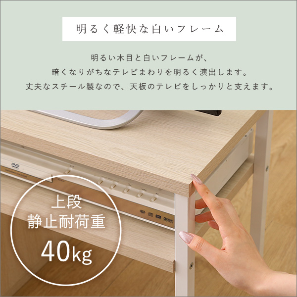 さわやかな伸縮テレビ台 シンプル |  | 10