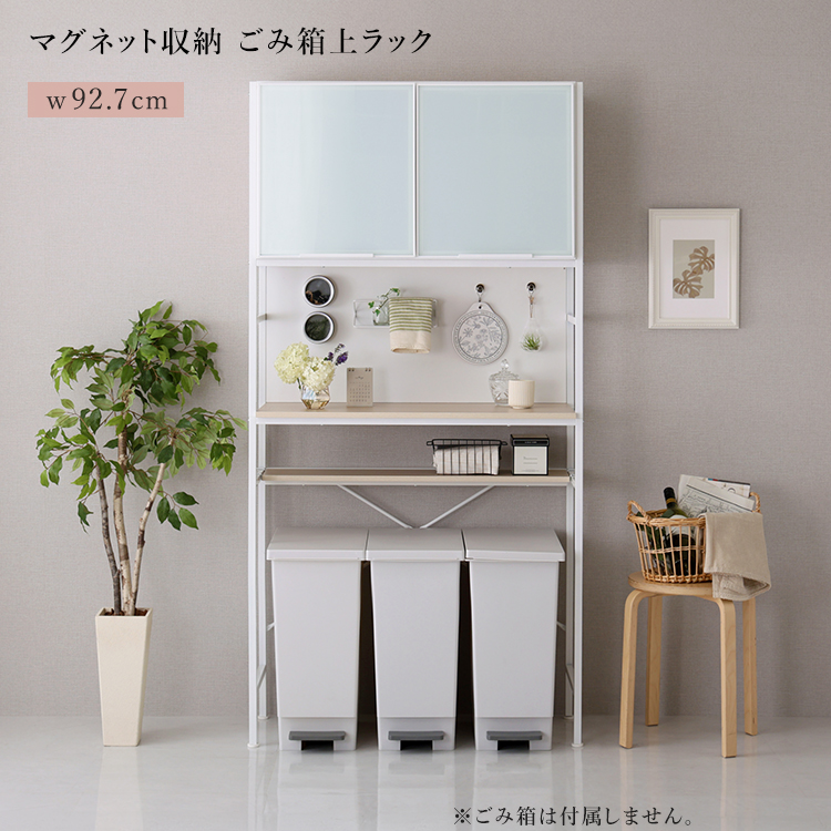 レンジ台 ごみ箱上ラック 幅93cm マグネット収納 ホワイトガラス 木目調 食器棚 キッチンラック レンジ台 FAS シンプルナチュラル