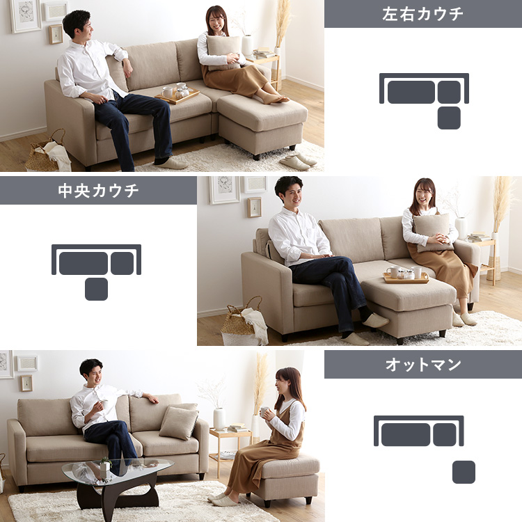 コーナーソファ 3人掛け クッション付 カウチ オットマン付 シェーズ