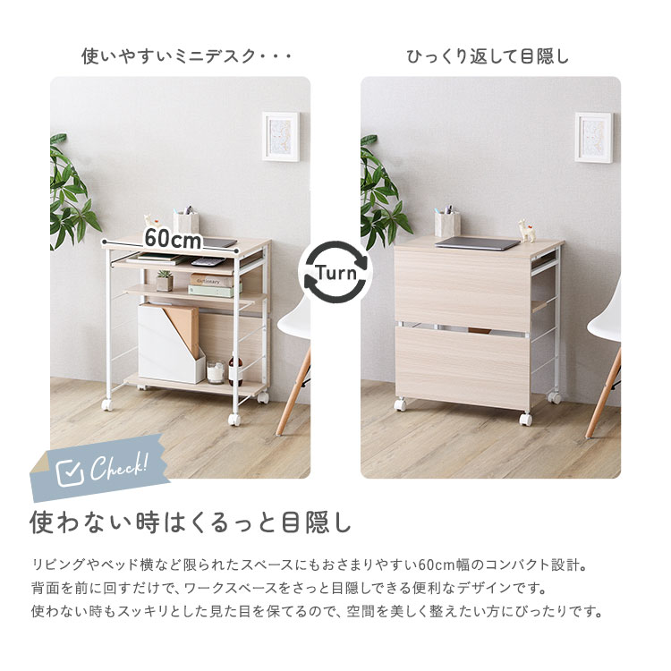 デスク コンパクト スライド棚付き 幅60 キャスター付き 収納付き ミニデスク 作業台 パソコンデスク 北欧ナチュラル |  | 04