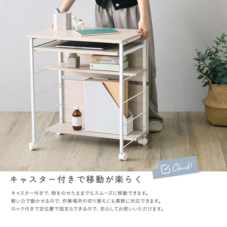 デスク コンパクト スライド棚付き 幅60 キャスター付き 収納付き ミニデスク 作業台 パソコンデスク 北欧ナチュラル |  | 07