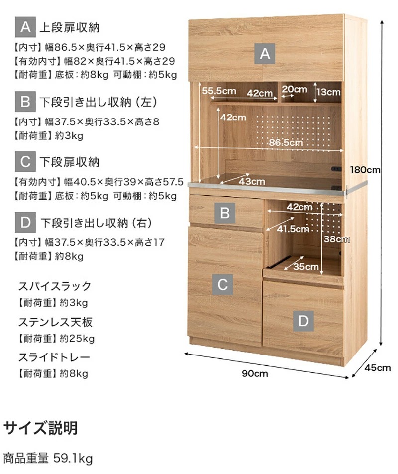 食器棚 幅 90cm キッチンボード ステンレストップ レンジ台 家電ラック