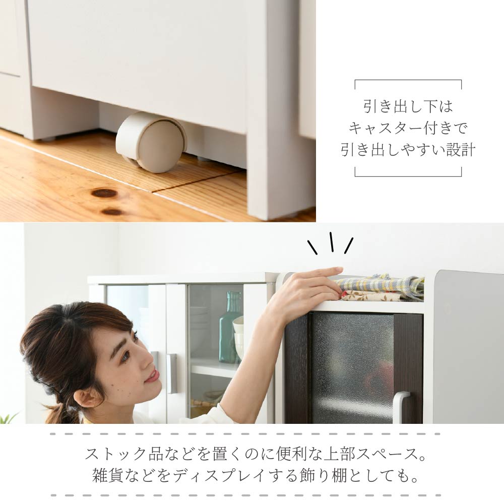 すきま収納 キッチンラック スリム 家電ラック 幅32.5cm 高さ161cm すりガラス扉 2口コンセント付 スライド棚 食器棚 深型引き出し 4タイプ 黒 白 茶の画像