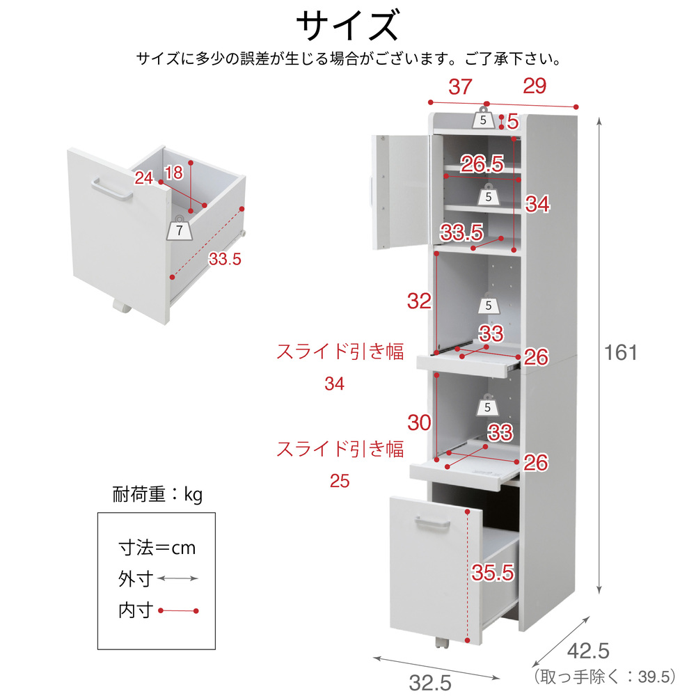 すきま収納 キッチンラック スリム 家電ラック 幅32.5cm 高さ161cm すりガラス扉 2口コンセント付 スライド棚 食器棚 深型引き出し 4タイプ 黒 白 茶の画像