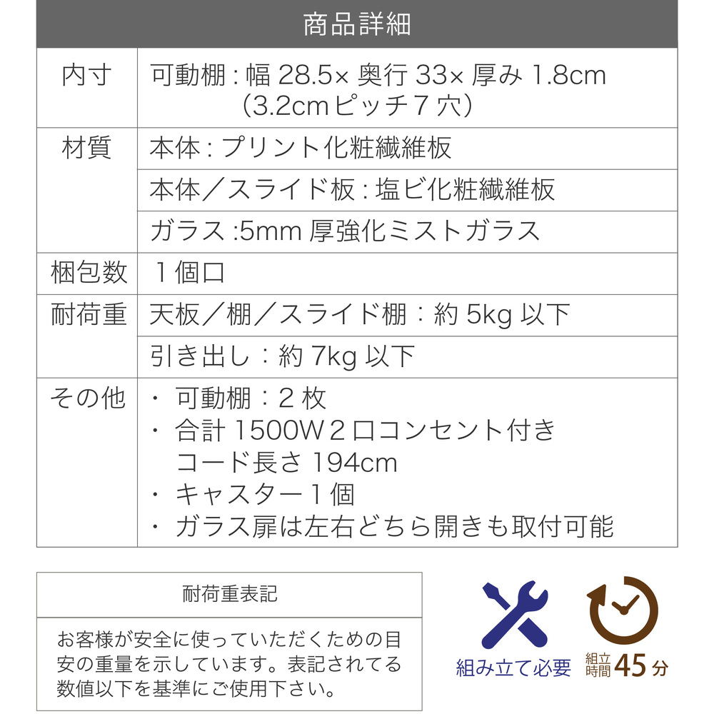 すきま収納 キッチンラック スリム 家電ラック 幅32.5cm 高さ161cm すりガラス扉 2口コンセント付 スライド棚 食器棚 深型引き出し 4タイプ 黒 白 茶の画像