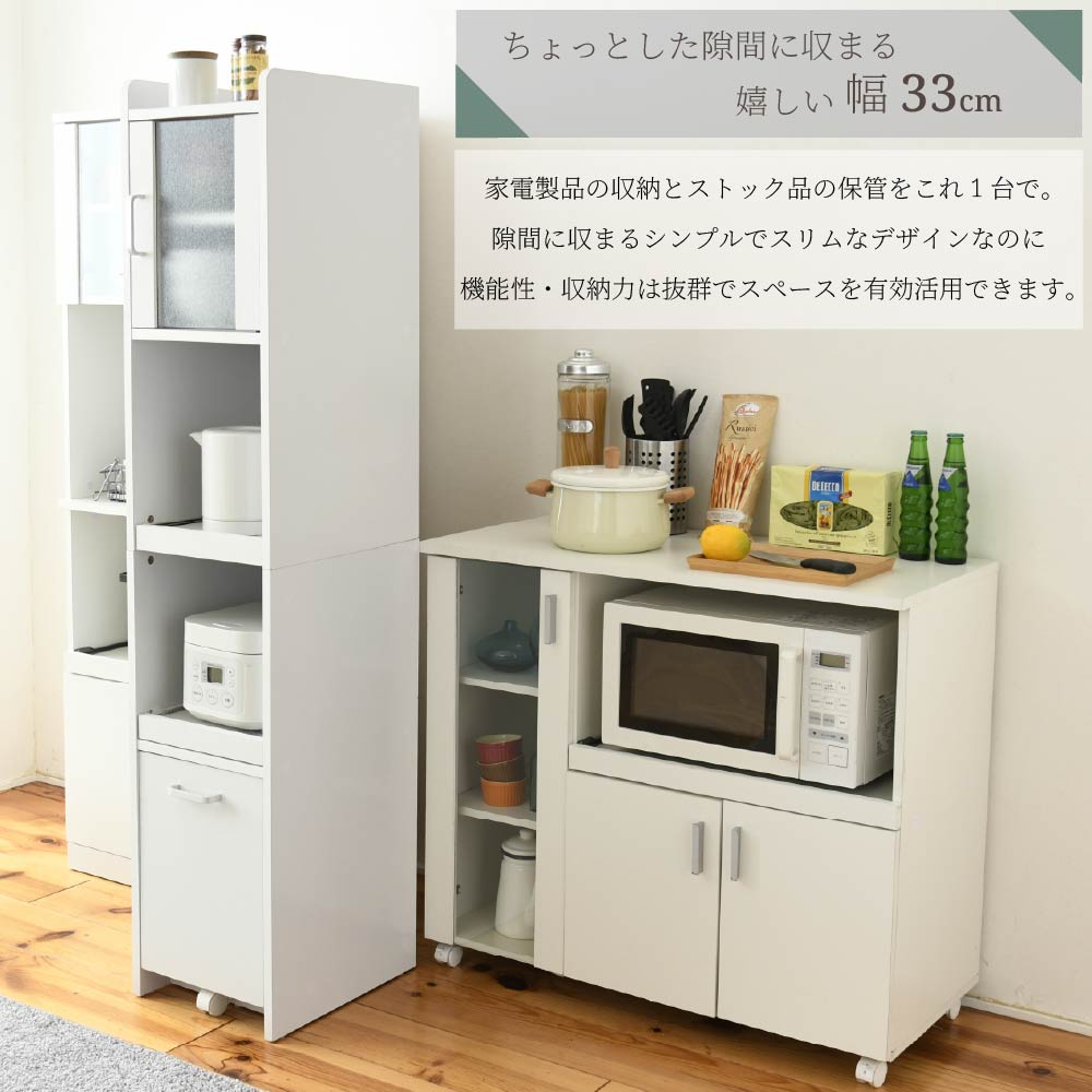 すきま収納 キッチンラック スリム 家電ラック 幅32.5cm 高さ161cm すりガラス扉 2口コンセント付 スライド棚 食器棚 深型引き出し 4タイプ 黒 白 茶の画像
