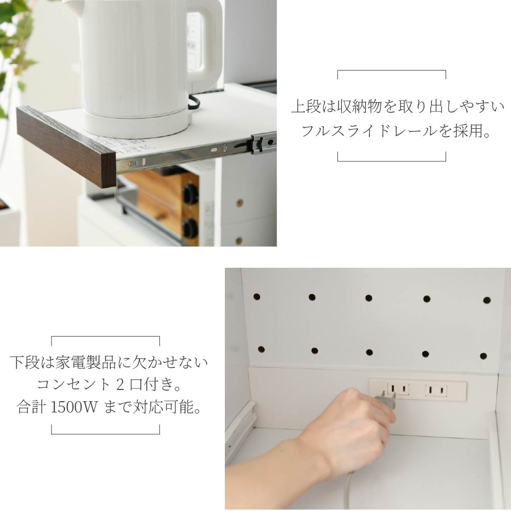 すきま収納 キッチンラック スリム 家電ラック 幅32.5cm 高さ181cm ハイタイプ すりガラス扉 2口コンセント付 スライド棚 深型引き出し 4タイプ 黒 白 茶の画像