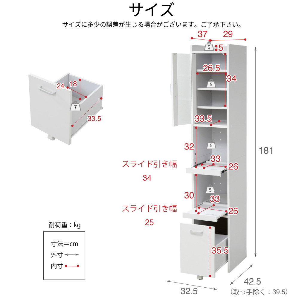 すきま収納 キッチンラック スリム 家電ラック 幅32.5cm 高さ181cm ハイタイプ すりガラス扉 2口コンセント付 スライド棚 深型引き出し 4タイプ 黒 白 茶の画像