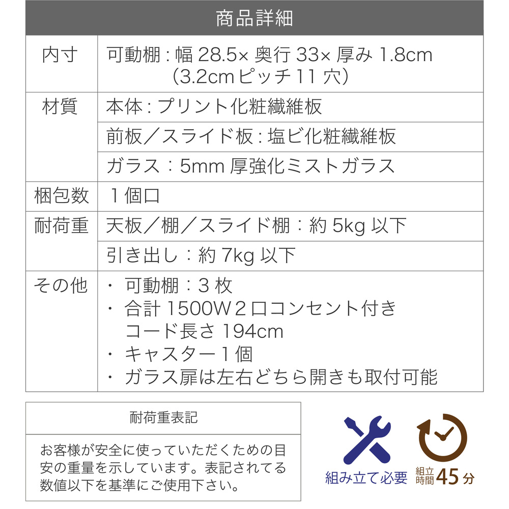 すきま収納 キッチンラック スリム 家電ラック 幅32.5cm 高さ181cm ハイタイプ すりガラス扉 2口コンセント付 スライド棚 深型引き出し 4タイプ 黒 白 茶の画像