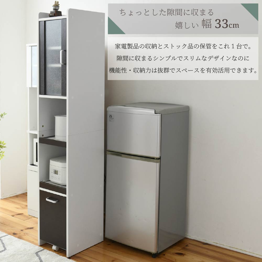 すきま収納 キッチンラック スリム 家電ラック 幅32.5cm 高さ181cm ハイタイプ すりガラス扉 2口コンセント付 スライド棚 深型引き出し 4タイプ 黒 白 茶の画像