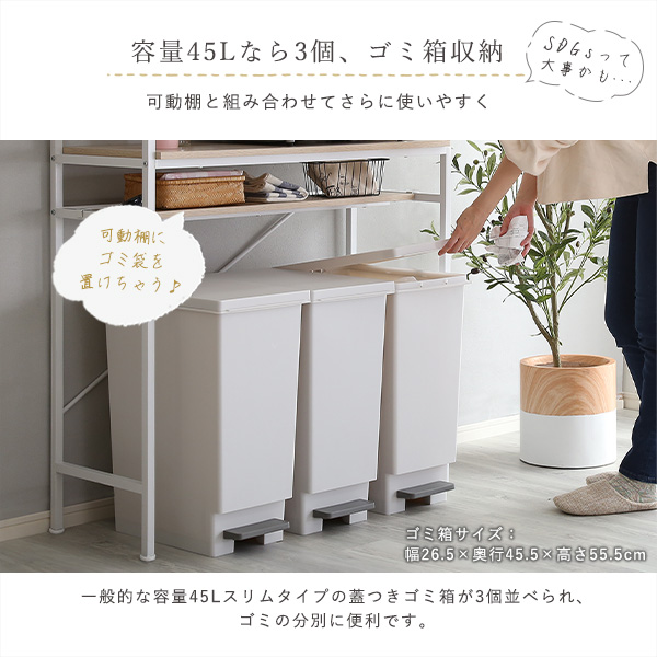ゴミ箱上ラック 幅93.5cm 大容量タイプ レンジラック キッチン収納 ナチュラルフレンチ フレンチカントリー シンプルの画像
