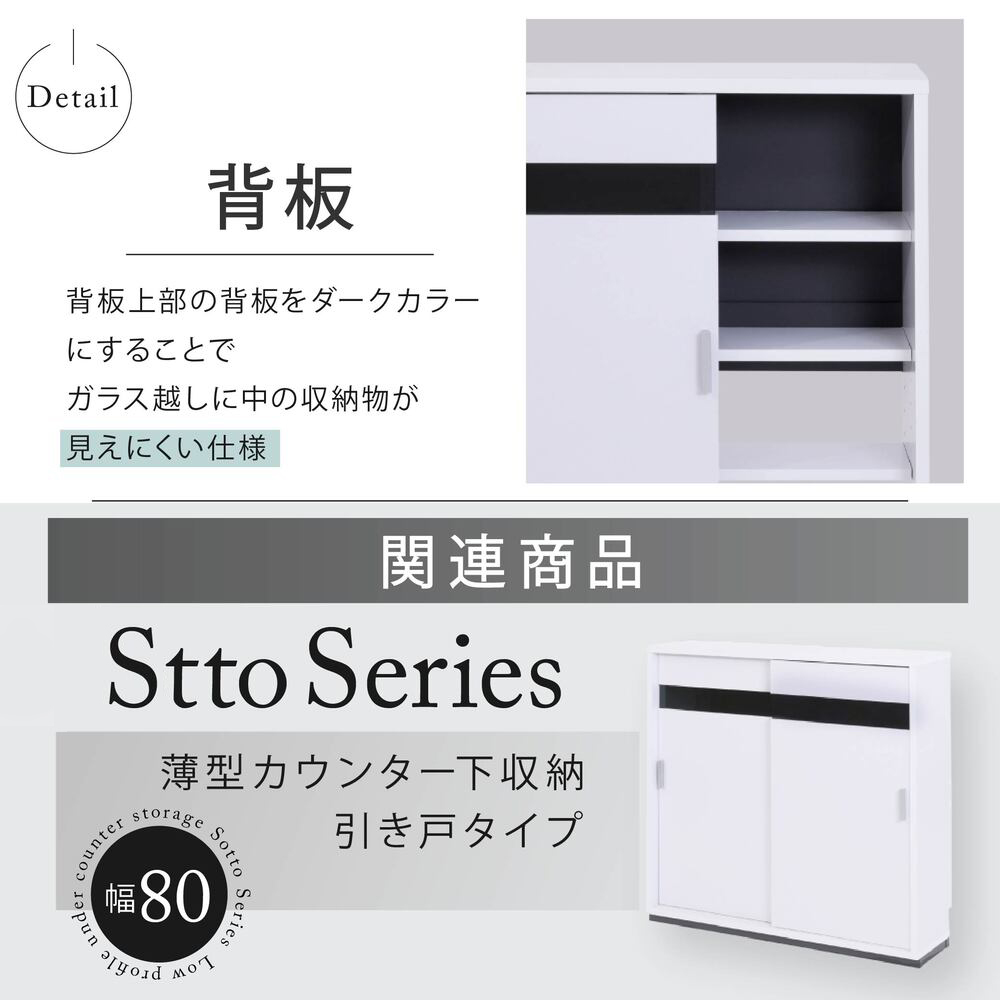 Stto カウンター下収納 セット 薄型 キャビネット 引き戸 カウンター下 キッチン 幅140 奥行22 高さ80cm 扉付き 食器棚 可動棚 スリム ...