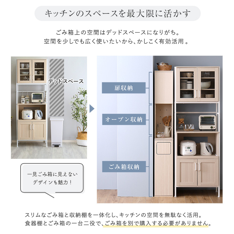 ダストボックス付きキッチンラック 食器棚 レンジ台 省スペース 大容量  45リットル 1か所 ゴミ箱上 おしゃれ スキマ 木目柄 ナチュラル色 |  | 04