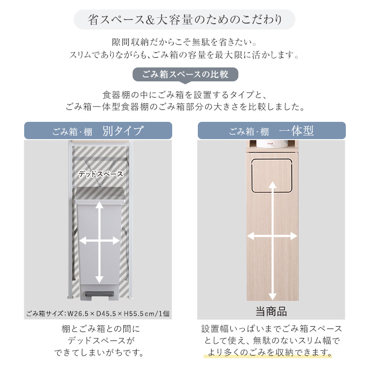 ダストボックス付きキッチンラック 食器棚 レンジ台 省スペース 大容量  45リットル 1か所 ゴミ箱上 おしゃれ スキマ 木目柄 ナチュラル色 |  | 05