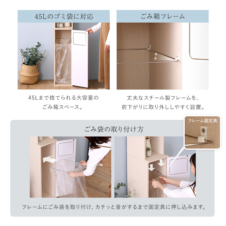 ダストボックス付きキッチンラック 食器棚 レンジ台 省スペース 大容量  45リットル 1か所 ゴミ箱上 おしゃれ スキマ 木目柄 ナチュラル色 |  | 06