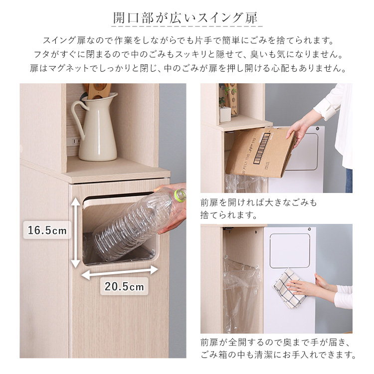 ダストボックス付きキッチンラック 食器棚 レンジ台 省スペース 大容量  45リットル 1か所 ゴミ箱上 おしゃれ スキマ 木目柄 ナチュラル色 |  | 07