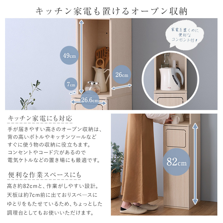 ダストボックス付きキッチンラック 食器棚 レンジ台 省スペース 大容量  45リットル 1か所 ゴミ箱上 おしゃれ スキマ 木目柄 ナチュラル色 |  | 09