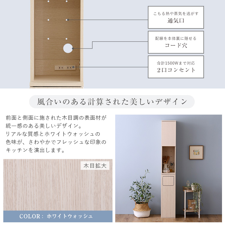 ダストボックス付きキッチンラック 食器棚 レンジ台 省スペース 大容量  45リットル 1か所 ゴミ箱上 おしゃれ スキマ 木目柄 ナチュラル色 |  | 10