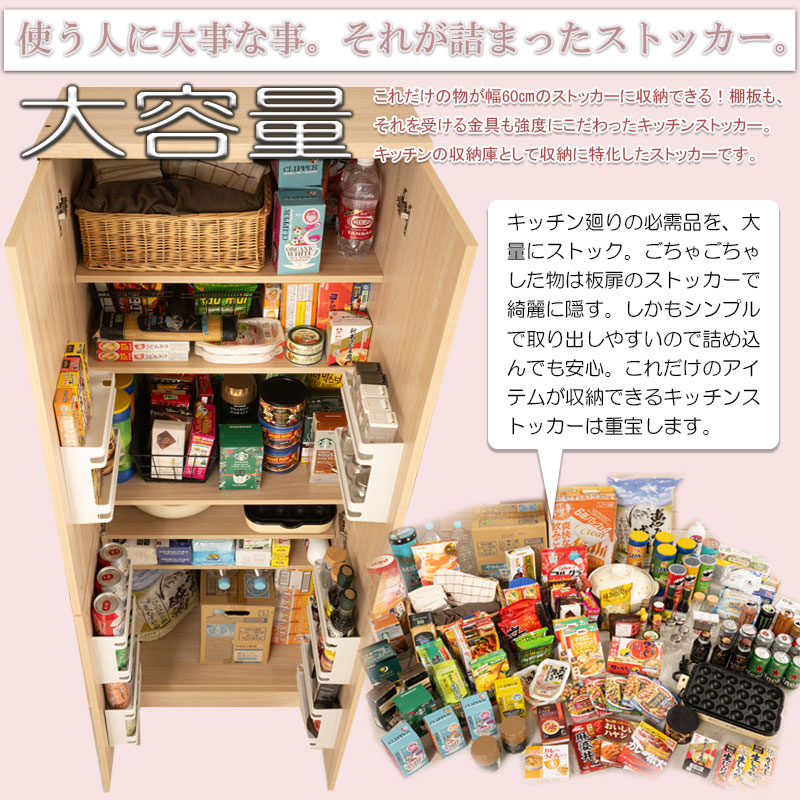 キッチンラック ストッカー 幅60cm ナチュラル キッチン収納 フード 