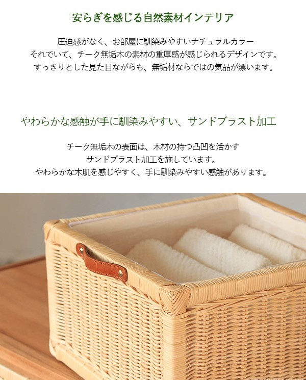 ラタンチェスト収納 引出し収納 ライトブラウン色 幅83×奥行37×高さ