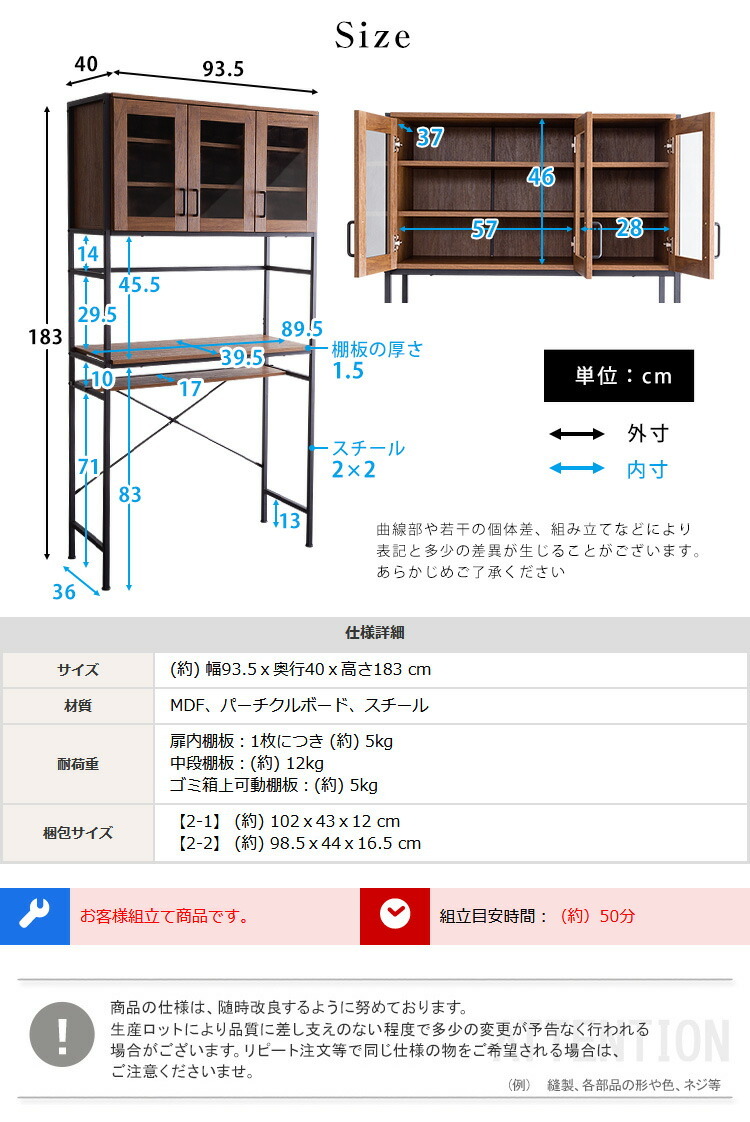 キッチンラック 食器棚 幅90cm ヴィンテージブラウン 全2色 ゴミ箱上