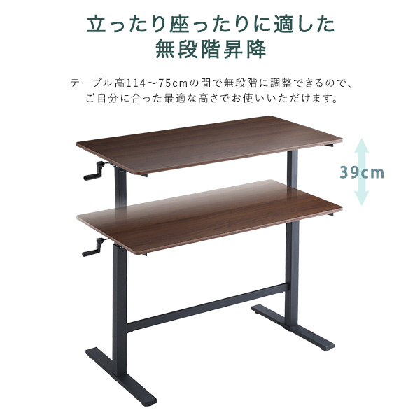 昇降テーブル リフティング スタンディング ミーティング ハイデスク 手動式 幅113cm ブラウン色 ナチュラル色 シンプルの画像