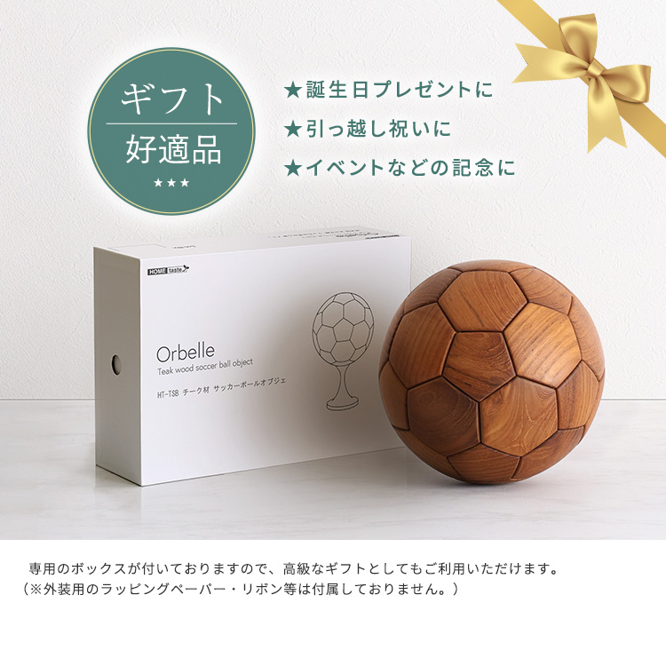 オブジェ サッカーボール 天然木チーク材 直径22cm 5号球 パズル構造 専用台座 プレゼント |  | 07