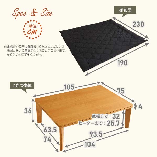 5%OFFクーポン配布中 リバーシブル天板の木目調カジュアルこたつ布団セット（ダウン） 長方形（105×75cm幅） シンプル｜table-mart｜02