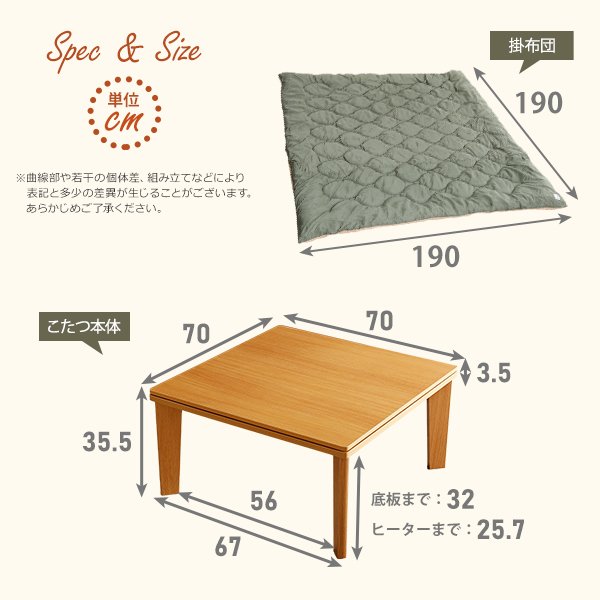 5%OFFクーポン配布中 リバーシブル天板の木目調カジュアルこたつ布団セット（ダウン） 正方形（70×70cm幅） シンプル｜table-mart｜02
