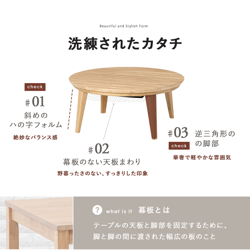 こたつテーブル 幅85×奥行85cm 円形 丸形 ナチュラル 天然木 オーク材 ちいさめ おしゃれな脚 センターテーブル KROISの画像