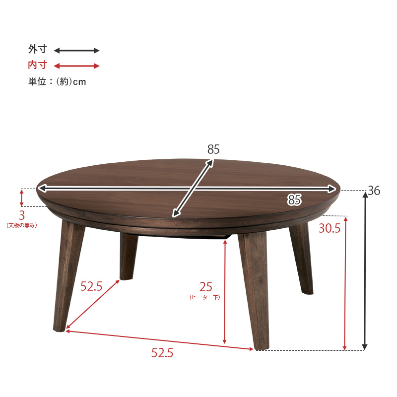 こたつテーブル 幅85×奥行85cm 円形 丸形 ナチュラル 天然木 オーク材 ちいさめ おしゃれな脚 センターテーブル KROISの画像