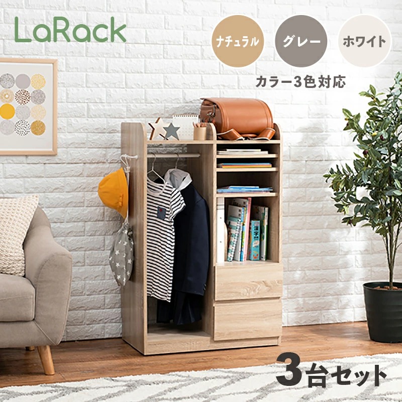 FINALSALE対象商品30％OFF！ キッズラック ララック【4台セット