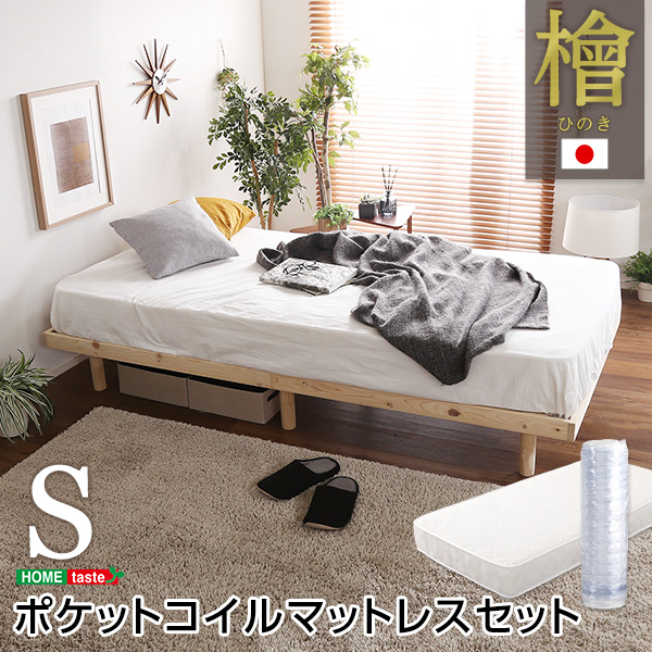 5%OFFクーポン配布中 すのこベッド マットレスセット （シングル）3
