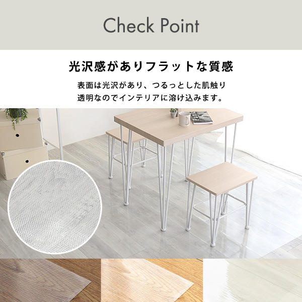 5%OFFクーポン配布中 ぴったりとズレない透明ダイニングラグ 90×250×2枚 ３畳サイズ シンプル｜table-mart｜04