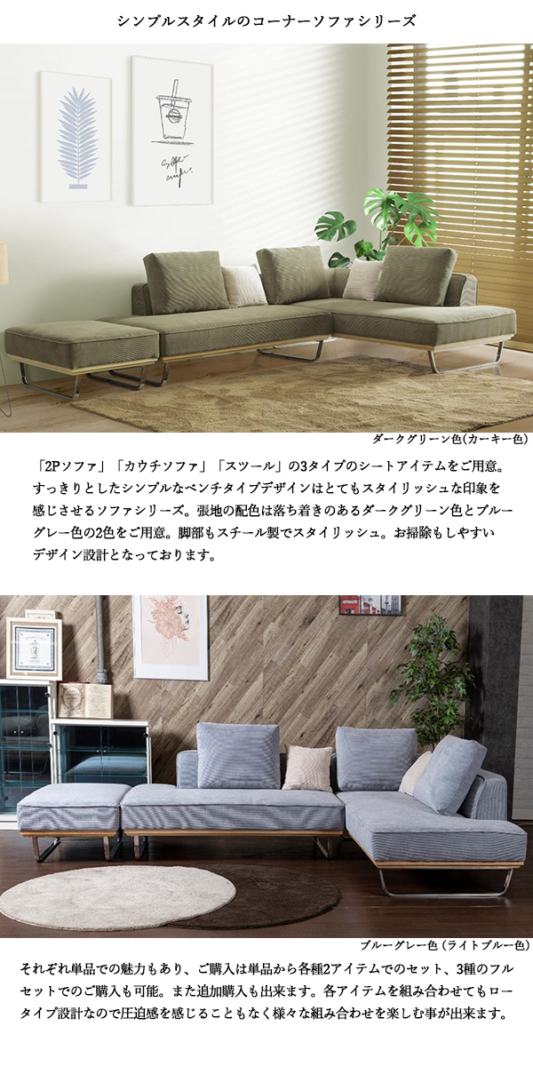 二人掛けソファーとカウチソファ スツールのセット グレー 二人掛けソファーとカウチソファ スツールのセット グレー