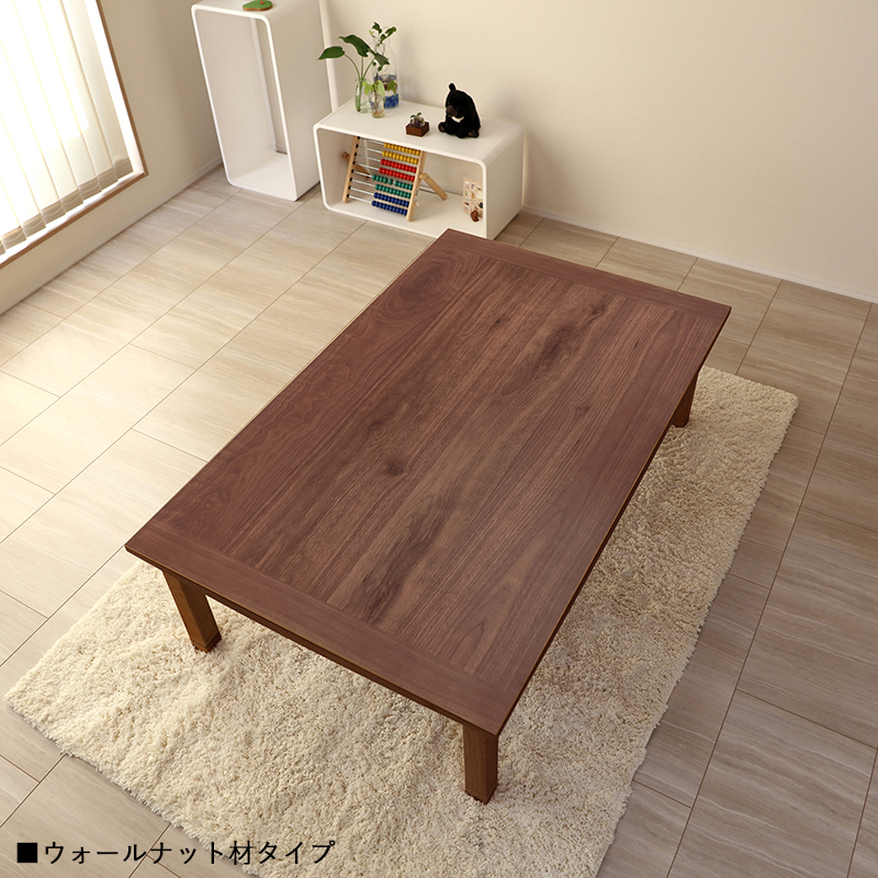 超大型家具調こたつウォールナット180日本製・ヒーター別売り こたつテーブル 幅135×奥行85cm 長方形 国産 日本製 ウォールナット材