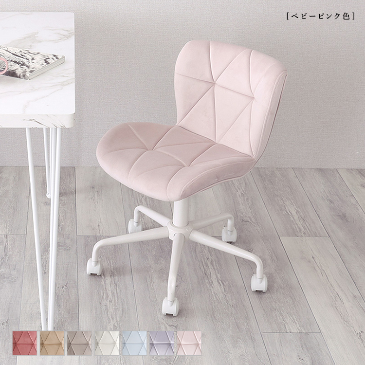 ワークチェア 大人かわいいチェア シンプル スエード調布張り 淡色 ベビーピンク色 全7色 回転 昇降