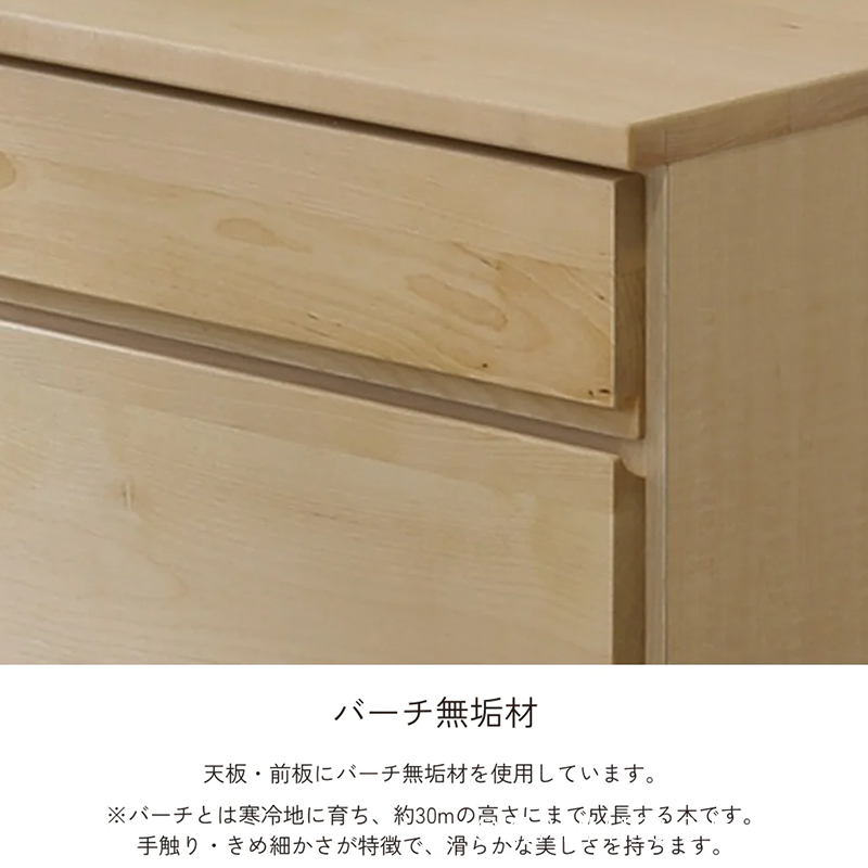 チェスト 90cm 5段 国産 リビングボード バーチ材 無垢材 日本製 自然塗装 フルオープン 引き出し収納 木製 北欧 ナチュラル サイドボード 完成品 OKLAHM_8