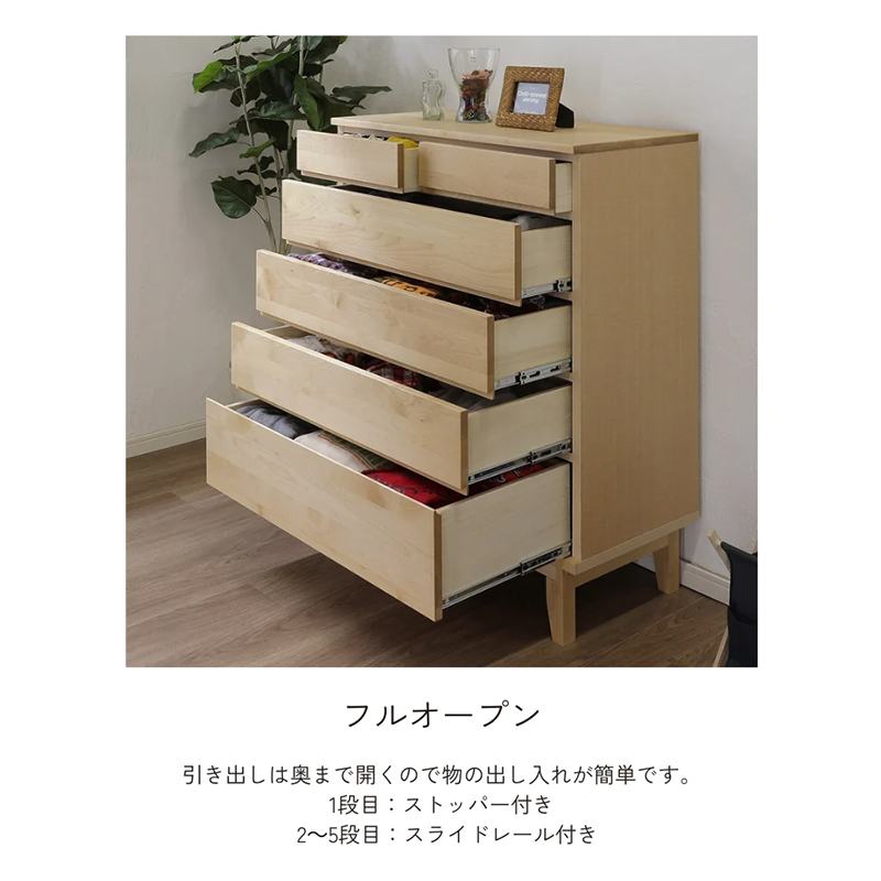 チェスト 90cm 5段 国産 リビングボード バーチ材 無垢材 日本製 自然塗装 フルオープン 引き出し収納 木製 北欧 ナチュラル サイドボード 完成品 OKLAHM_7