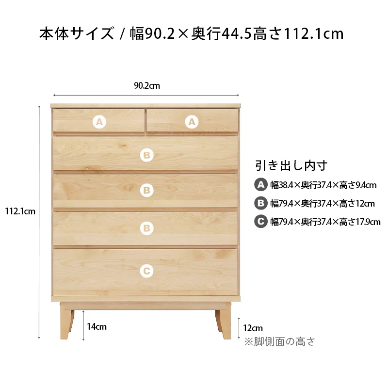 チェスト 90cm 5段 国産 リビングボード バーチ材 無垢材 日本製 自然塗装 フルオープン 引き出し収納 木製 北欧 ナチュラル サイドボード 完成品 OKLAHM_9