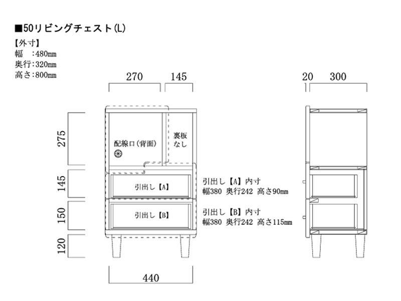 チェスト サイドボード ナチュラル ブラウン 幅48 国産 日本製 無垢材 硬質シート ミニ 本棚 OR |  | 10